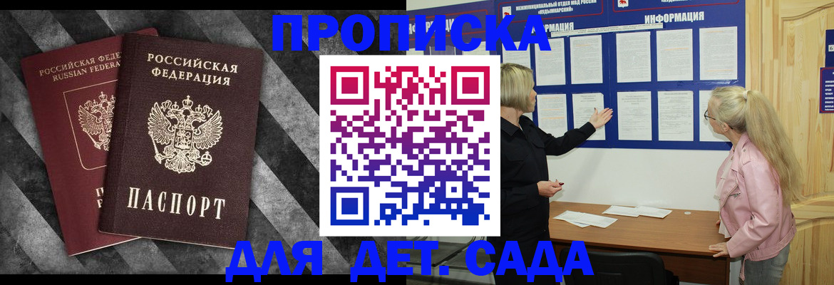 прописка иностранных граждан в Ярцево
